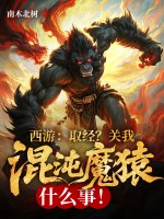 女神成长之路