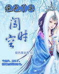 女友晓婷之农村老汉