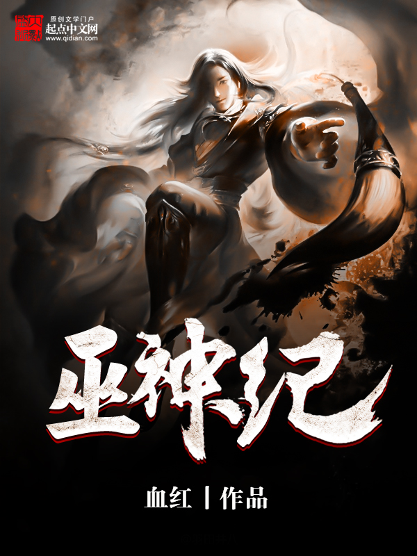 择天记