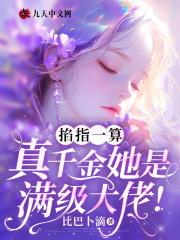 精液饲养性奴班花
