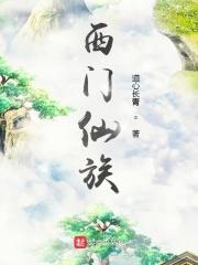 绿意盎然的封魔之路