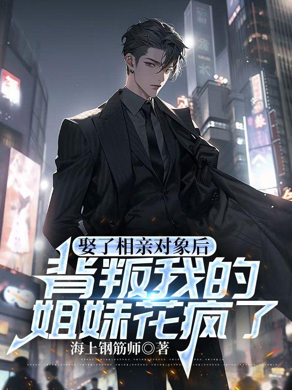 潜色官迹:小所长孽欲涅盘