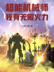 女友：白老师自传