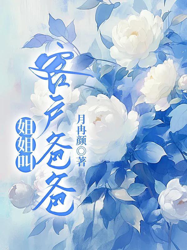 穿越多世她只想上垒