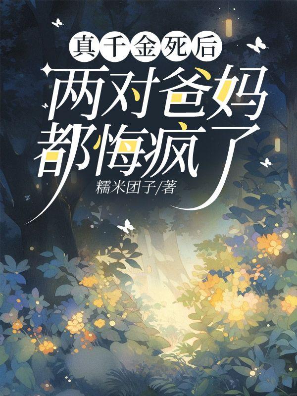 极道公子之百美图
