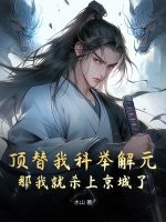 可喜可贺，暗恋对象终于分手了