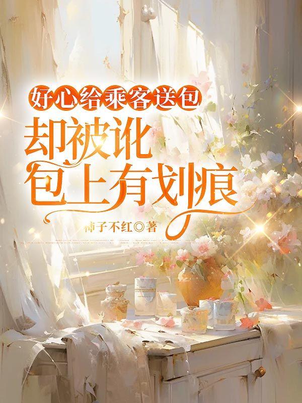 郝叔和他的女人