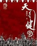 仙剑虐侠传