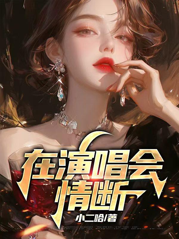 木里求丝称雄记
