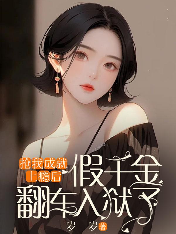 六妖记