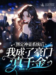 我无口冷傲的吊带白袜天才异能者妹妹