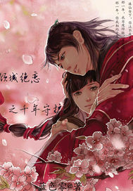 无限道淫棍路（万淫之首）