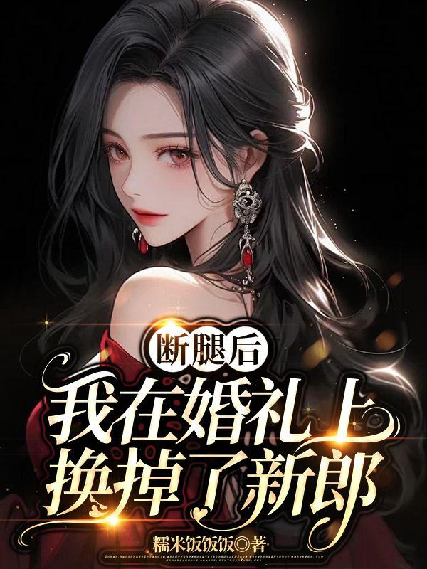 放纵的女诸葛