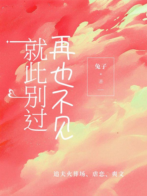 仙侣风华