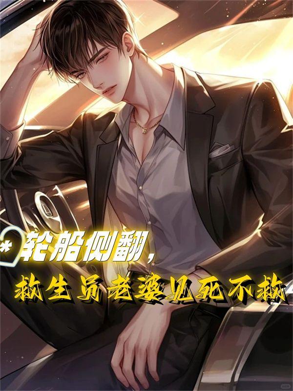 完美女友调教计划（重口）