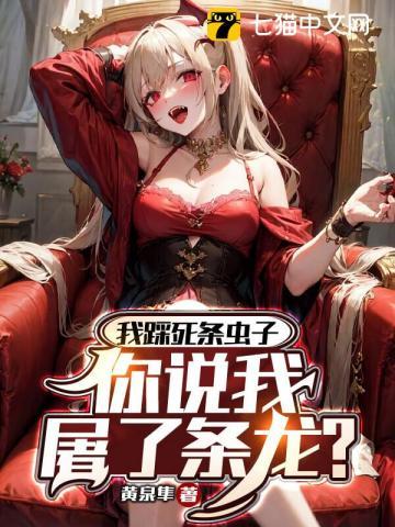滨海神鹰