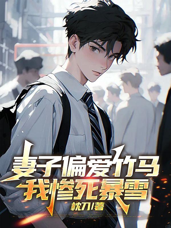 转职调教师后过上纵欲人生
