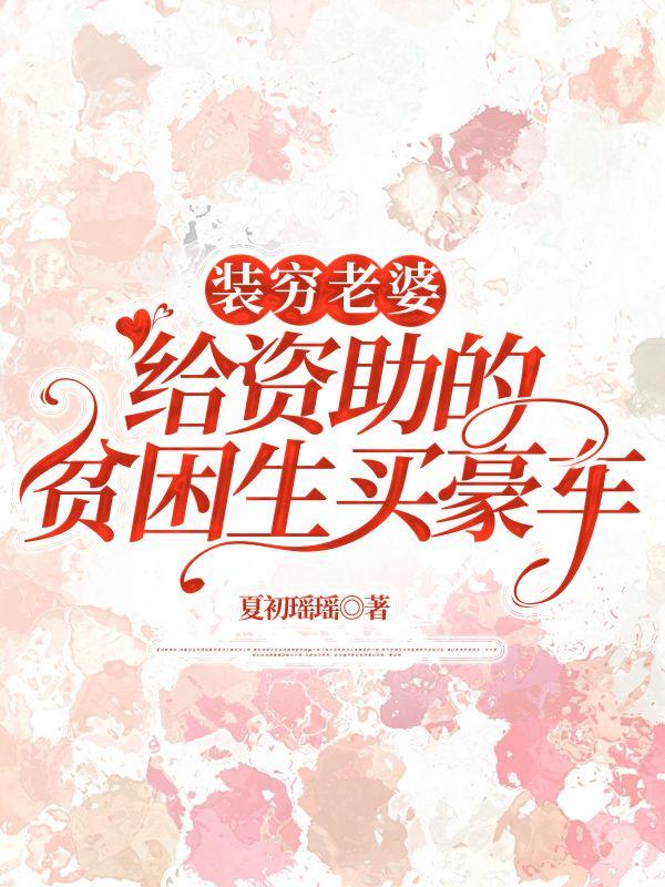 射雕淫女传