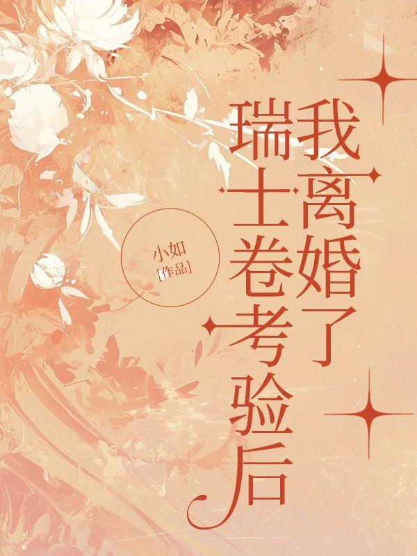 女神堕落系统
