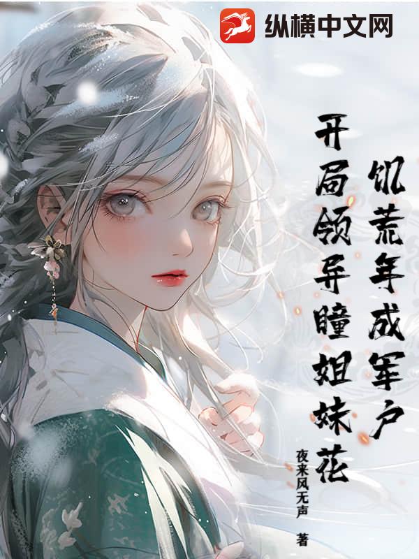 异侠(改编NTR催眠)