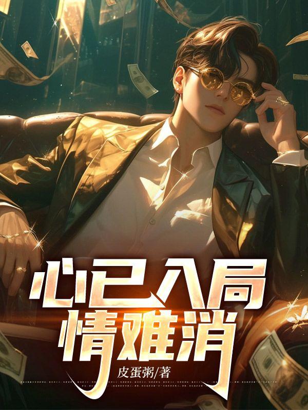 凡人修仙传加料版之嘉元风云
