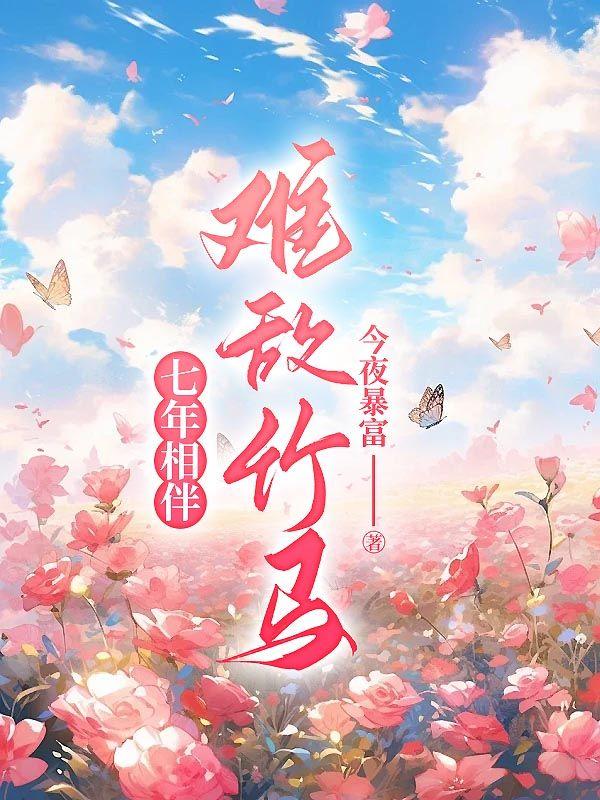 一元复始探明月