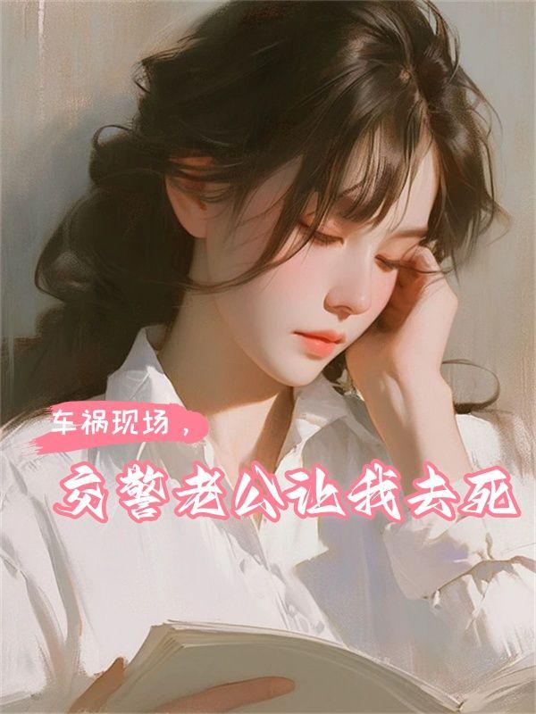 暴露狂女白领性癖成长史