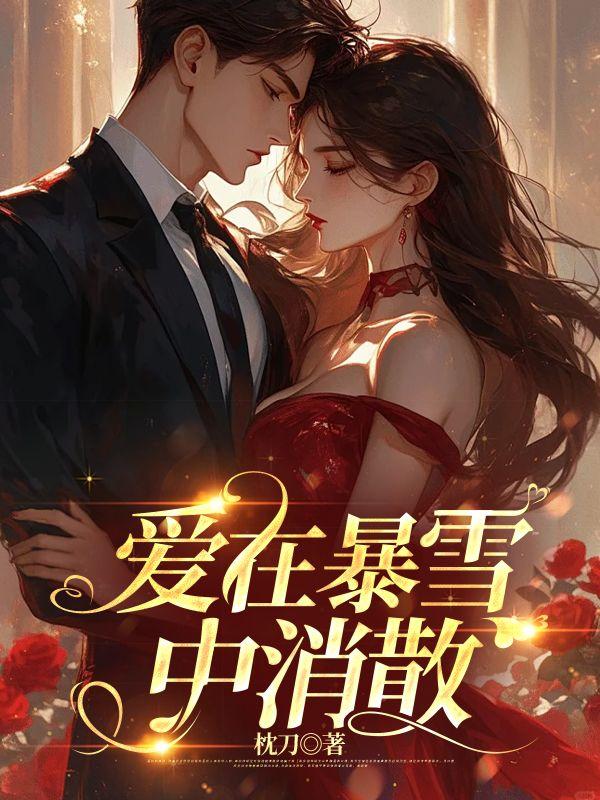 左京的肆意人生