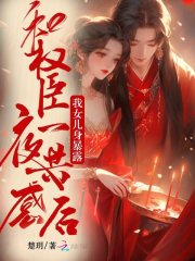 红楼遗秘
