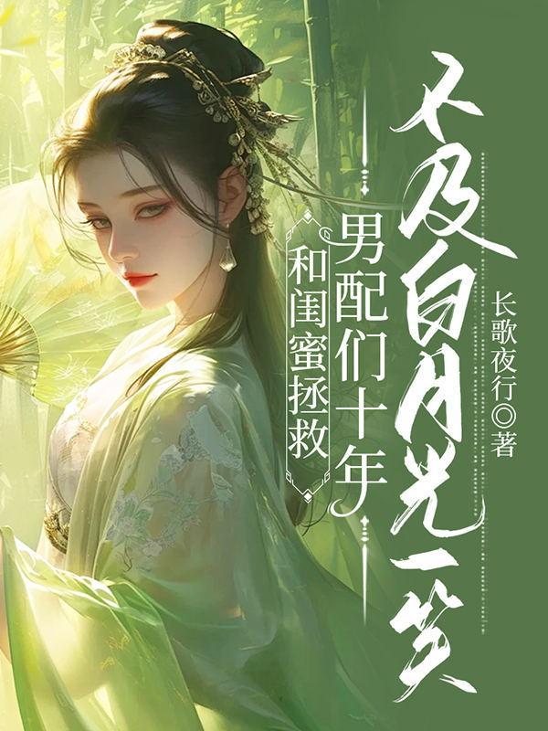 愿君步长翮