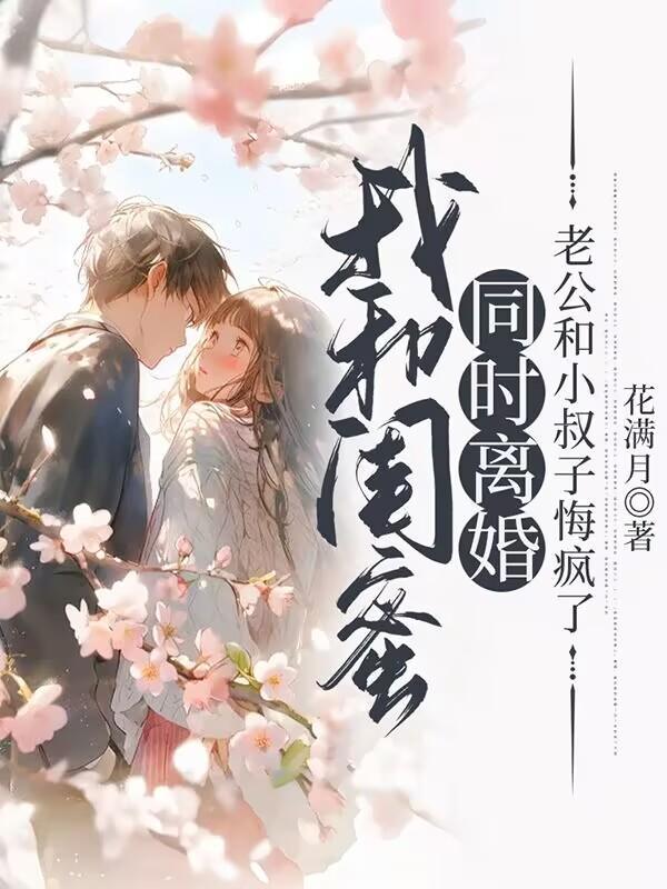 末日进行时