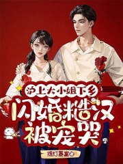 我和妻子的湿润假期