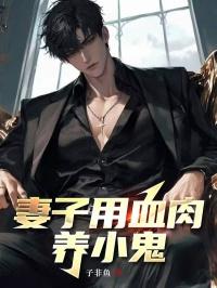 女友淫情