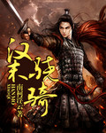 都市绿帽修仙