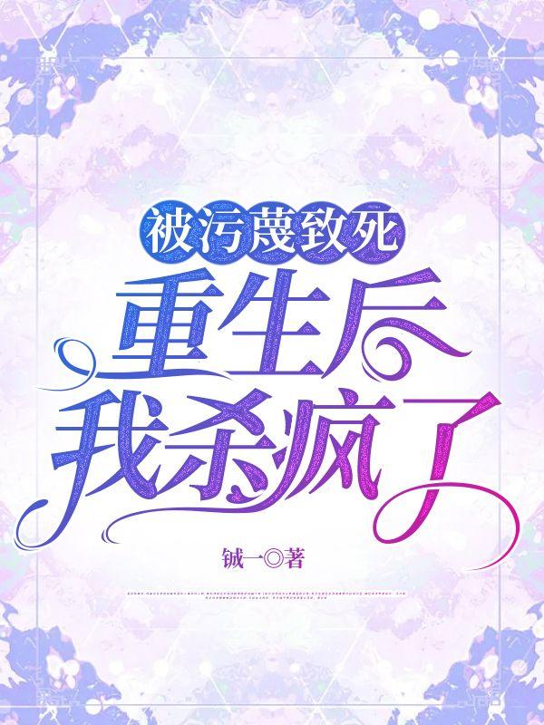 剑心证道（神女年代记）