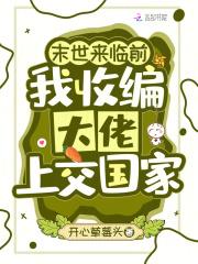为了爱