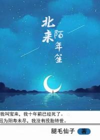 万相之王淫传