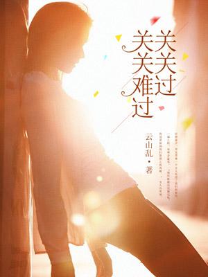 司命归原(匹夫夺志)