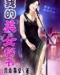 鲍二歪传