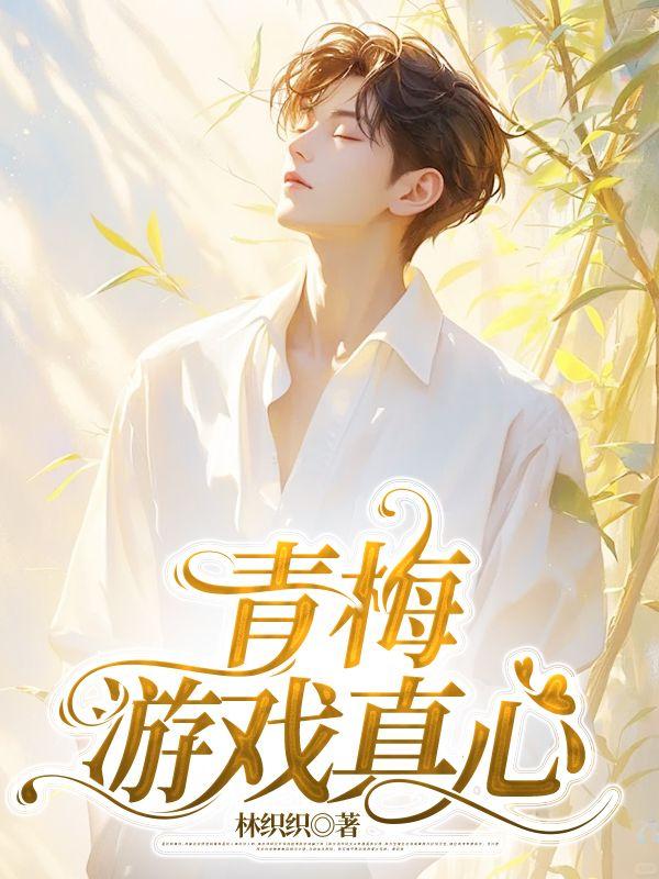 我真的会恨关注值系统