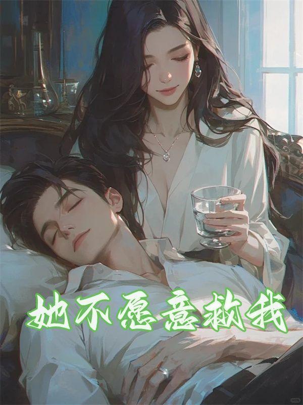 技能胶囊!从女演员到JC,对看到的对象任意妄为的男人