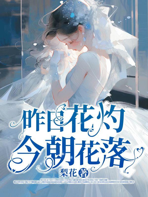 漫漫长夜侬伴君(鞭下娥眉是我妻)