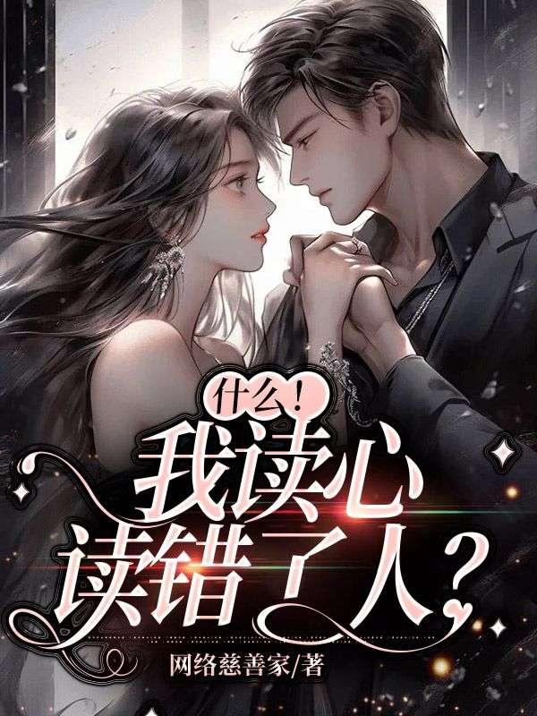 明面上的高冷女修士,实际上却是可以任意使用的肉便器婊子