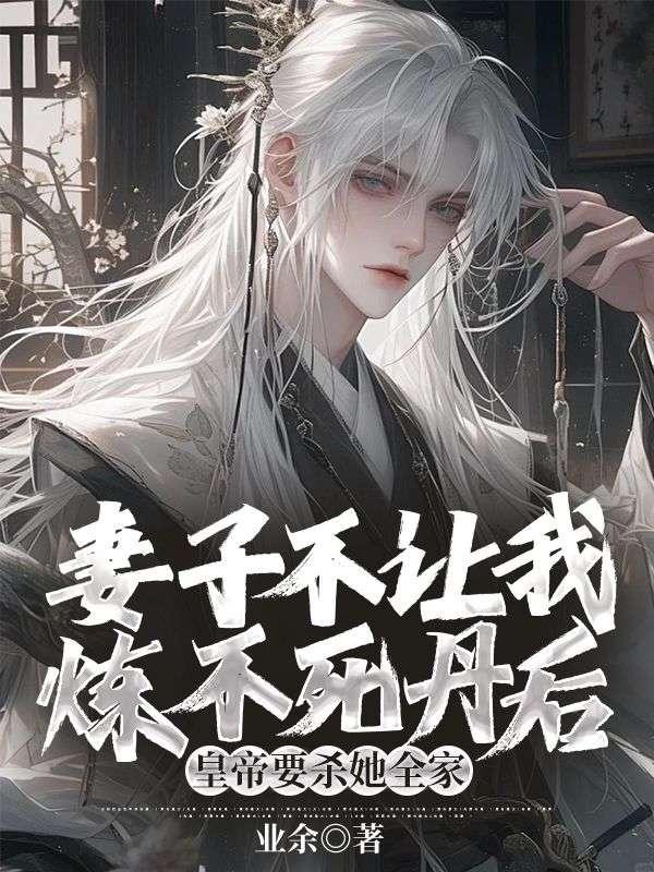 妈妈和同桌的爱情故事