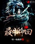 单人无限之春色无边