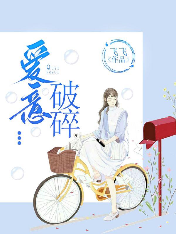 关于我的青梅竹马是百合绿奴并献妻给我的淫乱情事