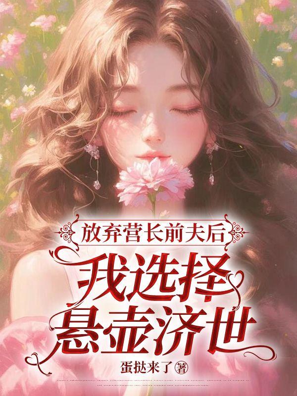 淫女修仙传(欲女修仙传)