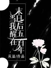 我家娘子不对劲同人