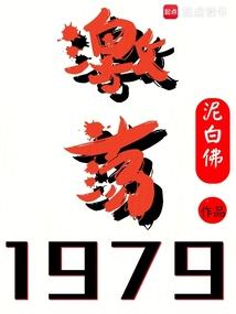 高中美少女篮球员的轮奸盛宴