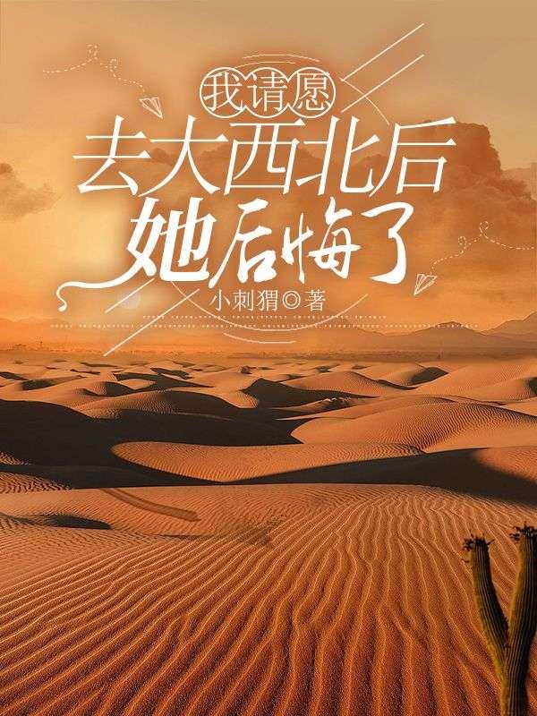转生到女性主导的异世界,却被迫成为种马